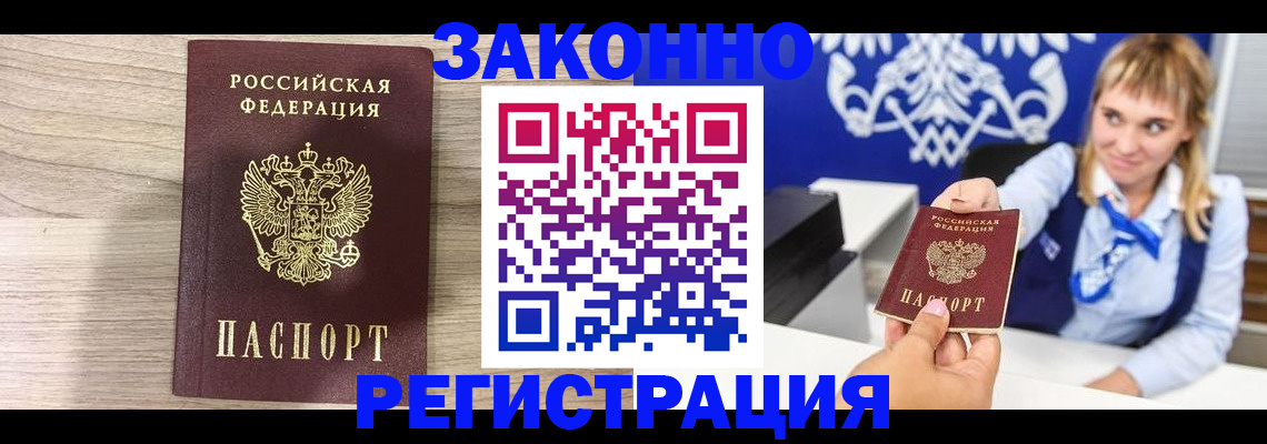 временная прописка в Костроме