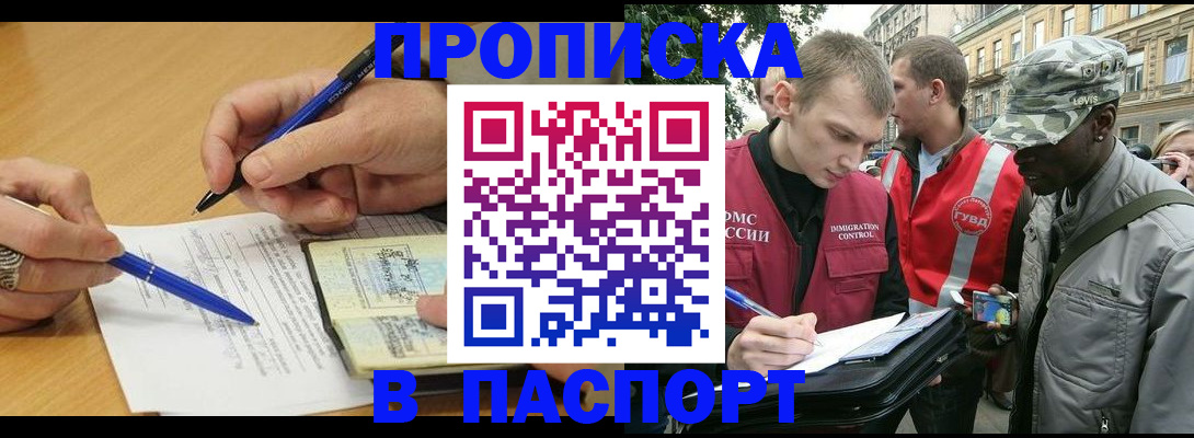 временная регистрация собственник в Костроме