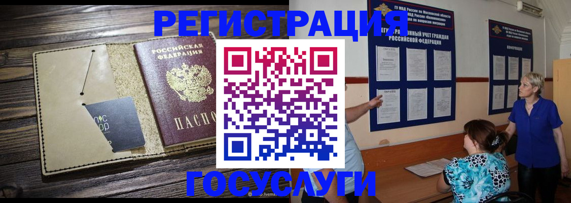 временная регистрация в квартире в Костроме