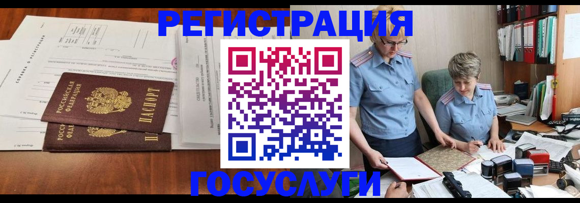 прописка штамп в Костроме